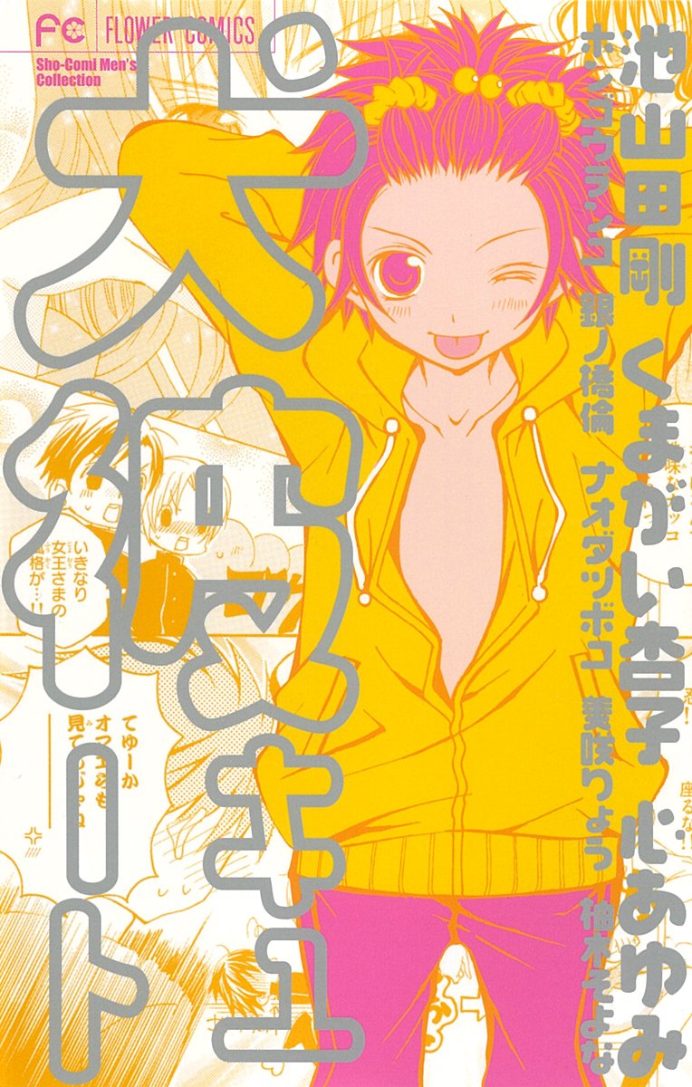 Amazon.com: Ayumi Kokoro: books, biography, latest update